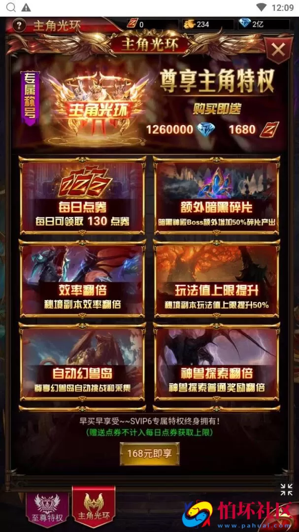 【奇迹mu之斗罗超变多区跨服平台币内购H5版】三网H5全网通手游-打包Linux服务端源码视频架设教程-平台币后台-简易安卓APP-新版GM平台币授权后台