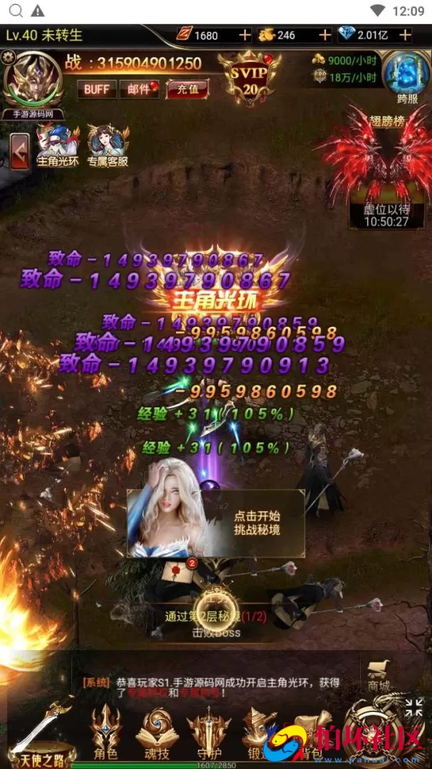 【奇迹mu之斗罗超变多区跨服平台币内购H5版】三网H5全网通手游-打包Linux服务端源码视频架设教程-平台币后台-简易安卓APP-新版GM平台币授权后台