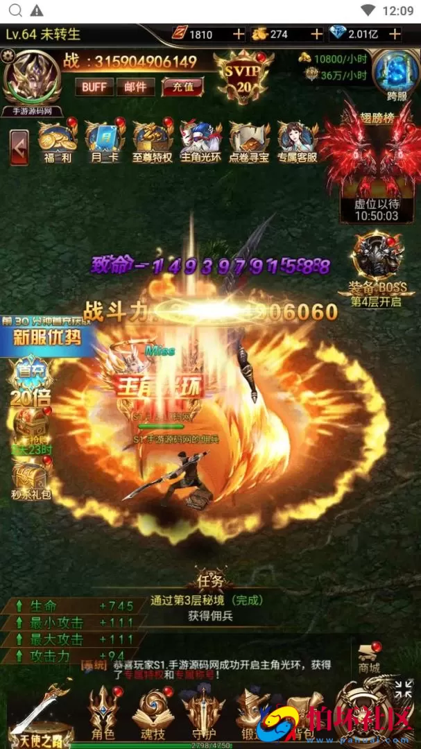 【奇迹mu之斗罗超变多区跨服平台币内购H5版】三网H5全网通手游-打包Linux服务端源码视频架设教程-平台币后台-简易安卓APP-新版GM平台币授权后台