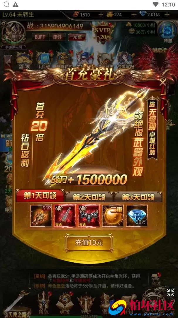 【奇迹mu之斗罗超变多区跨服平台币内购H5版】三网H5全网通手游-打包Linux服务端源码视频架设教程-平台币后台-简易安卓APP-新版GM平台币授权后台