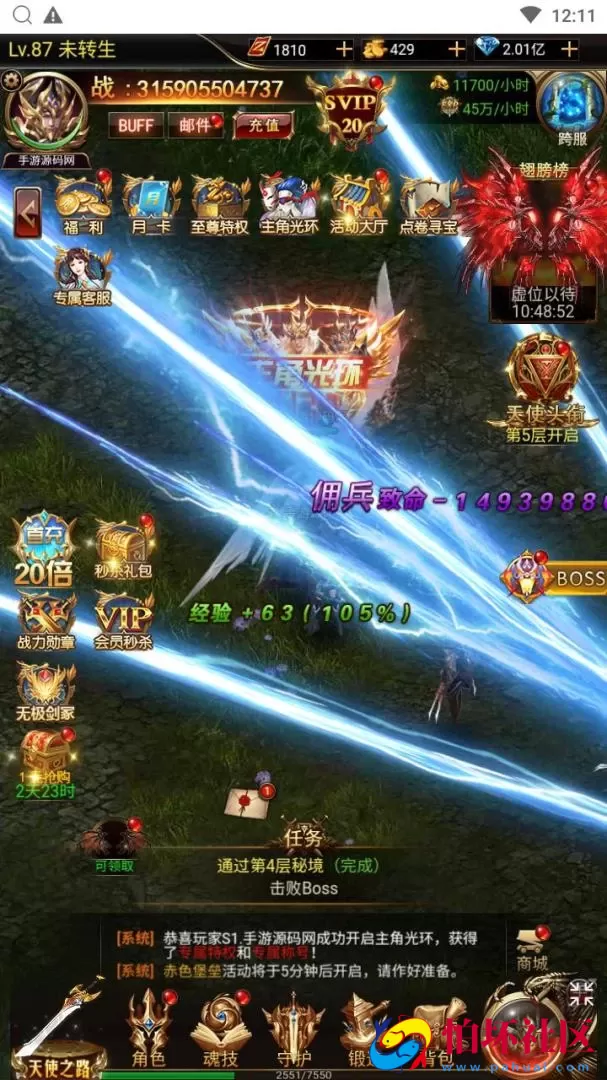 【奇迹mu之斗罗超变多区跨服平台币内购H5版】三网H5全网通手游-打包Linux服务端源码视频架设教程-平台币后台-简易安卓APP-新版GM平台币授权后台