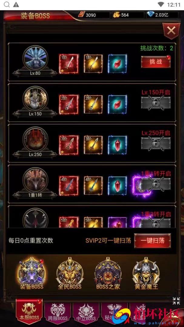 【奇迹mu之斗罗超变多区跨服平台币内购H5版】三网H5全网通手游-打包Linux服务端源码视频架设教程-平台币后台-简易安卓APP-新版GM平台币授权后台