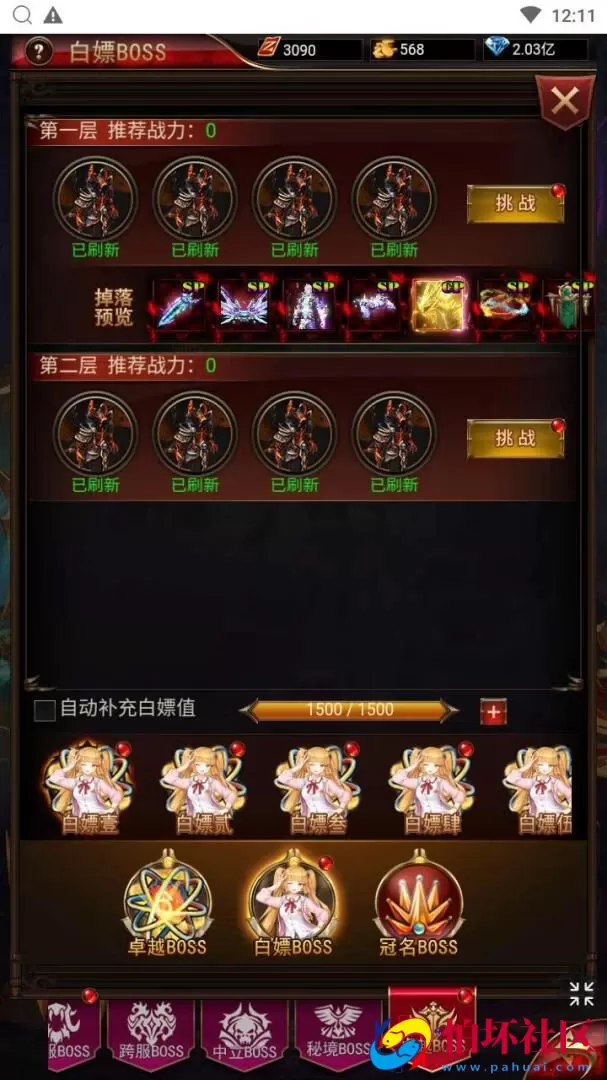 【奇迹mu之斗罗超变多区跨服平台币内购H5版】三网H5全网通手游-打包Linux服务端源码视频架设教程-平台币后台-简易安卓APP-新版GM平台币授权后台