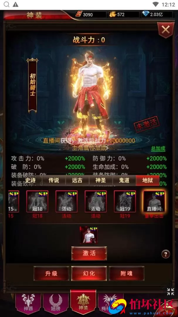 【奇迹mu之斗罗超变多区跨服平台币内购H5版】三网H5全网通手游-打包Linux服务端源码视频架设教程-平台币后台-简易安卓APP-新版GM平台币授权后台