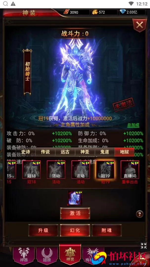【奇迹mu之斗罗超变多区跨服平台币内购H5版】三网H5全网通手游-打包Linux服务端源码视频架设教程-平台币后台-简易安卓APP-新版GM平台币授权后台