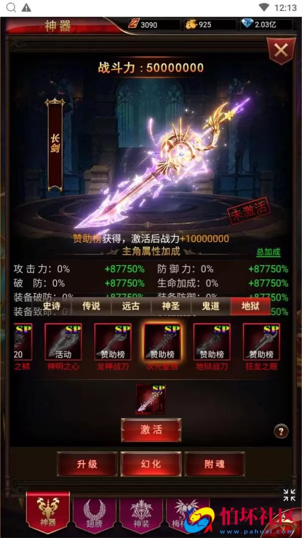 【奇迹mu之斗罗超变多区跨服平台币内购H5版】三网H5全网通手游-打包Linux服务端源码视频架设教程-平台币后台-简易安卓APP-新版GM平台币授权后台