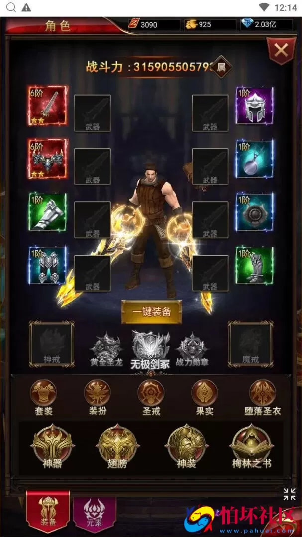 【奇迹mu之斗罗超变多区跨服平台币内购H5版】三网H5全网通手游-打包Linux服务端源码视频架设教程-平台币后台-简易安卓APP-新版GM平台币授权后台