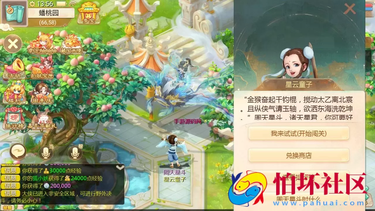 【大话回合之缥缈西游内丹版修复版】最新引擎大话回合剧情闯关手游-打包Linux服务端源码视频架设教程-GM总运营管理后台-CDK后台-安卓苹果IOS双端版本