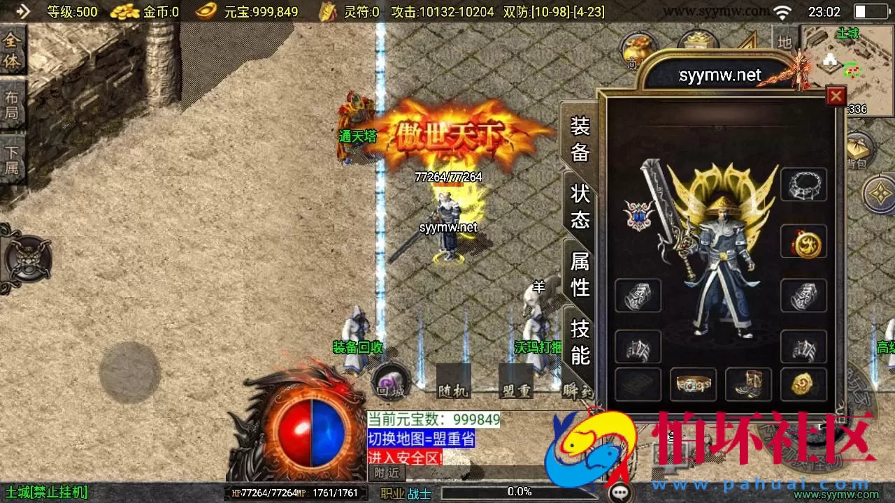 【传奇手游之1.76华夏复古修复版白猪免授权版】三职业复古特色战神引擎传奇手游-Win服务端源码视频架设教程-复古耐玩-情怀版本-复刻端游新版GM多功能网页授权物品后台-GM直冲网页后台-安卓苹果IOS双端版本