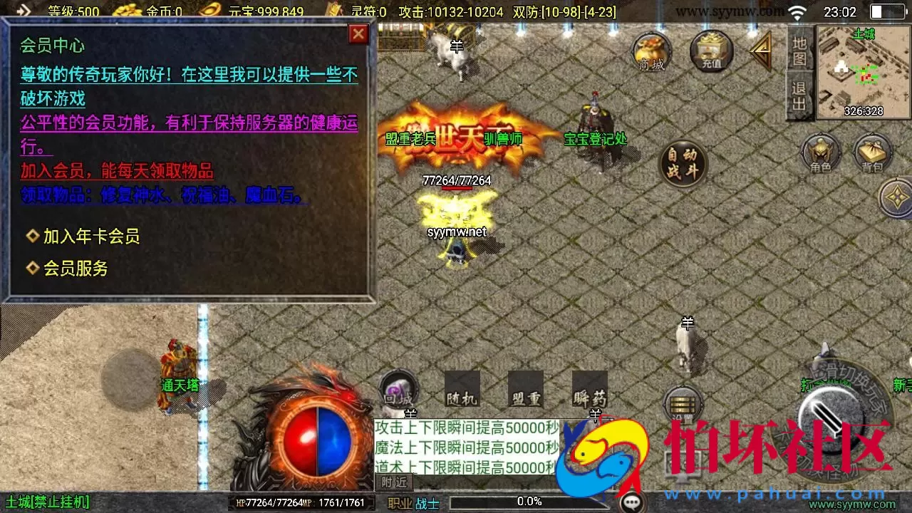 【传奇手游之1.76华夏复古修复版白猪免授权版】三职业复古特色战神引擎传奇手游-Win服务端源码视频架设教程-复古耐玩-情怀版本-复刻端游新版GM多功能网页授权物品后台-GM直冲网页后台-安卓苹果IOS双端版本