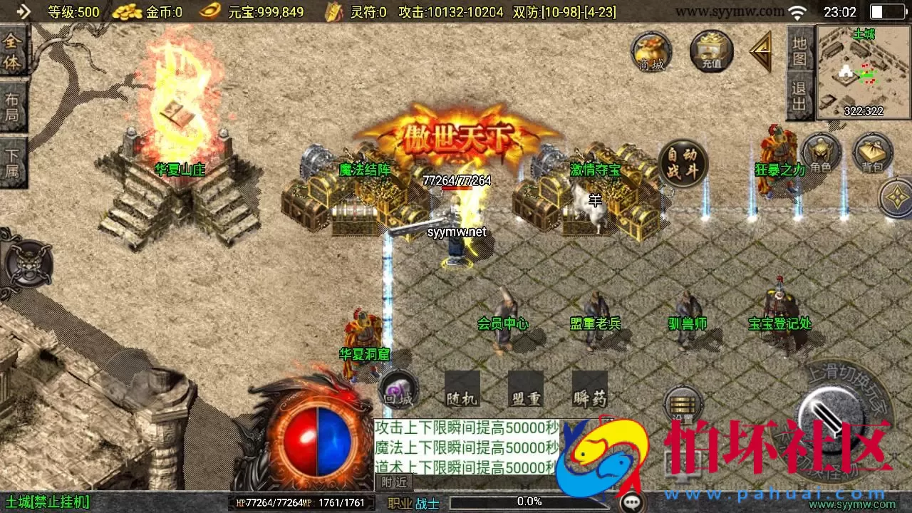 【传奇手游之1.76华夏复古修复版白猪免授权版】三职业复古特色战神引擎传奇手游-Win服务端源码视频架设教程-复古耐玩-情怀版本-复刻端游新版GM多功能网页授权物品后台-GM直冲网页后台-安卓苹果IOS双端版本