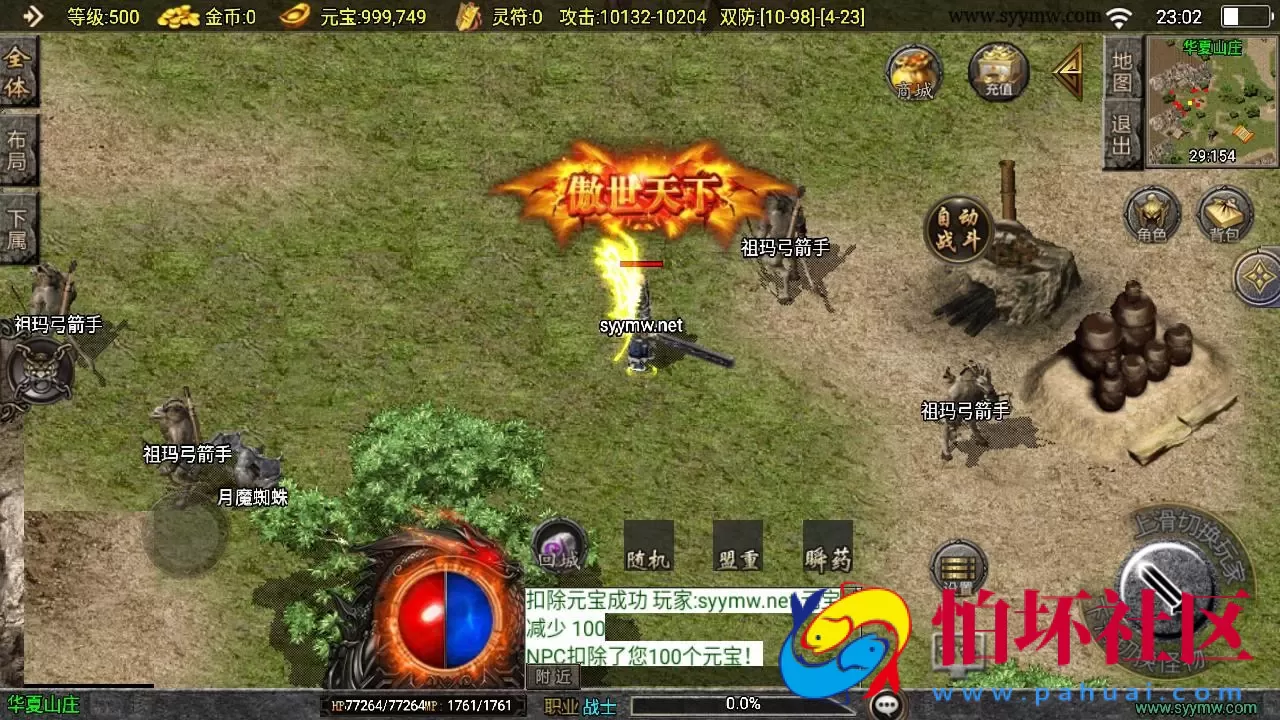 【传奇手游之1.76华夏复古修复版白猪免授权版】三职业复古特色战神引擎传奇手游-Win服务端源码视频架设教程-复古耐玩-情怀版本-复刻端游新版GM多功能网页授权物品后台-GM直冲网页后台-安卓苹果IOS双端版本