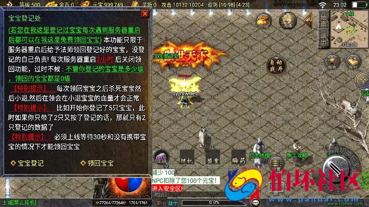 【传奇手游之1.76华夏复古修复版白猪免授权版】三职业复古特色战神引擎传奇手游-Win服务端源码视频架设教程-复古耐玩-情怀版本-复刻端游新版GM多功能网页授权物品后台-GM直冲网页后台-安卓苹果IOS双端版本