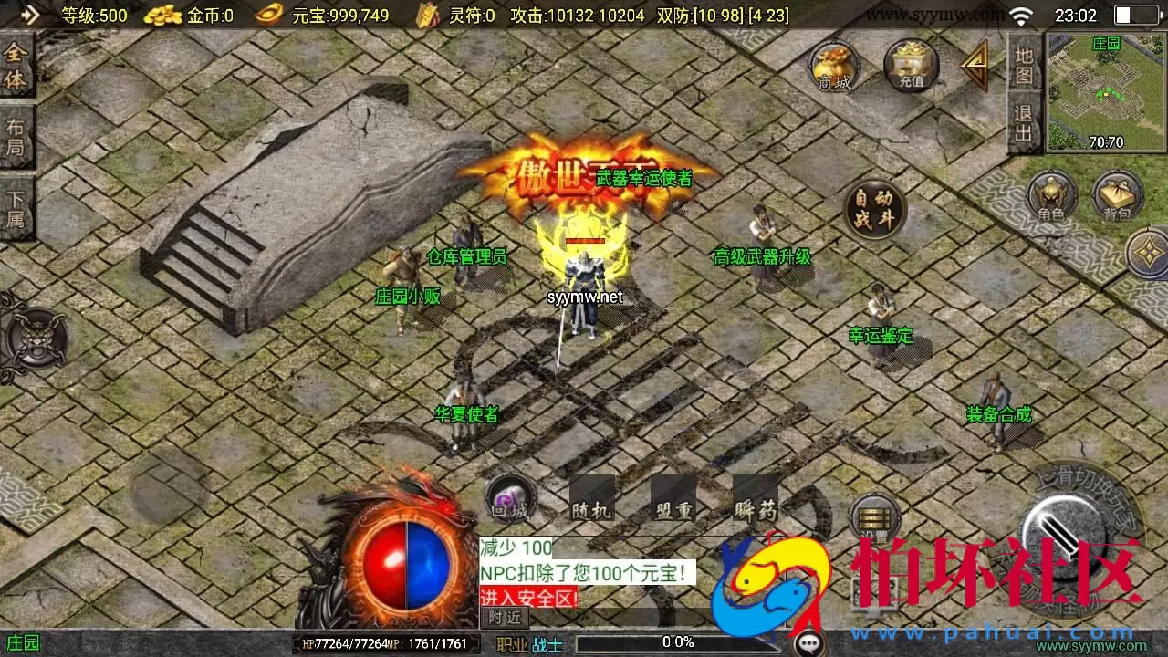 【传奇手游之1.76华夏复古修复版白猪免授权版】三职业复古特色战神引擎传奇手游-Win服务端源码视频架设教程-复古耐玩-情怀版本-复刻端游新版GM多功能网页授权物品后台-GM直冲网页后台-安卓苹果IOS双端版本