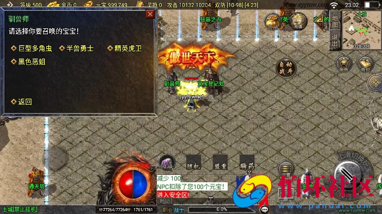 【传奇手游之1.76华夏复古修复版白猪免授权版】三职业复古特色战神引擎传奇手游-Win服务端源码视频架设教程-复古耐玩-情怀版本-复刻端游新版GM多功能网页授权物品后台-GM直冲网页后台-安卓苹果IOS双端版本