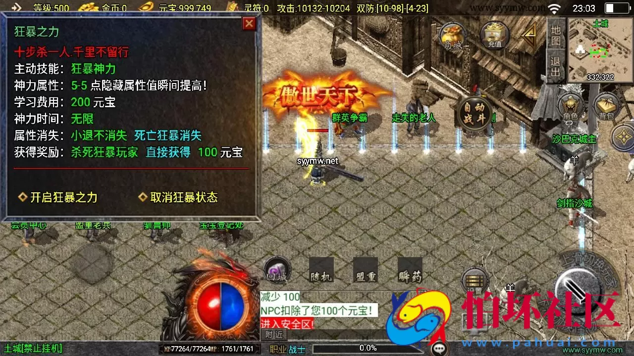 【传奇手游之1.76华夏复古修复版白猪免授权版】三职业复古特色战神引擎传奇手游-Win服务端源码视频架设教程-复古耐玩-情怀版本-复刻端游新版GM多功能网页授权物品后台-GM直冲网页后台-安卓苹果IOS双端版本