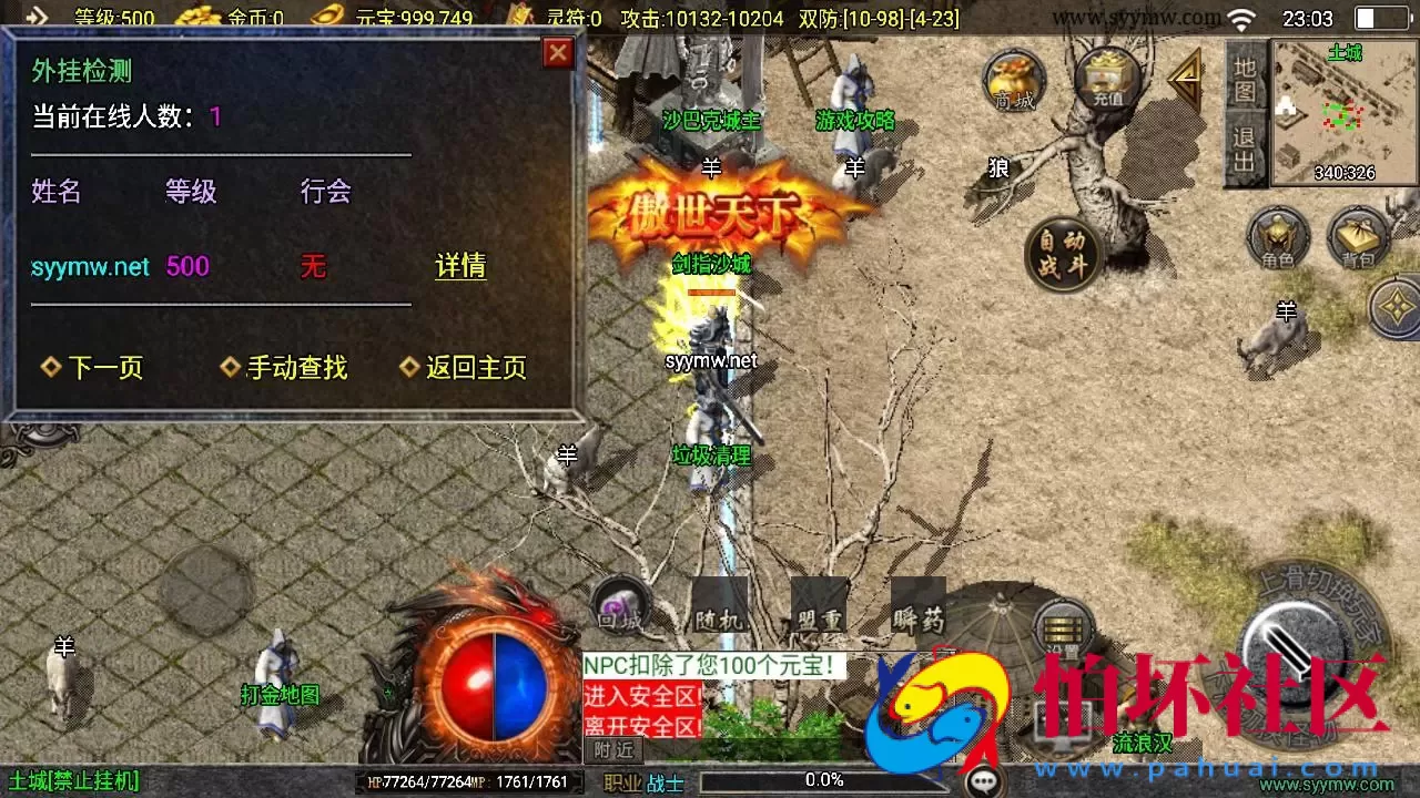 【传奇手游之1.76华夏复古修复版白猪免授权版】三职业复古特色战神引擎传奇手游-Win服务端源码视频架设教程-复古耐玩-情怀版本-复刻端游新版GM多功能网页授权物品后台-GM直冲网页后台-安卓苹果IOS双端版本