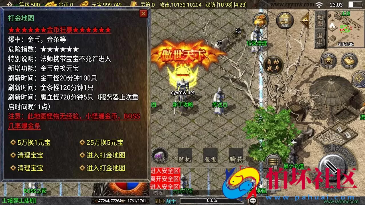 【传奇手游之1.76华夏复古修复版白猪免授权版】三职业复古特色战神引擎传奇手游-Win服务端源码视频架设教程-复古耐玩-情怀版本-复刻端游新版GM多功能网页授权物品后台-GM直冲网页后台-安卓苹果IOS双端版本