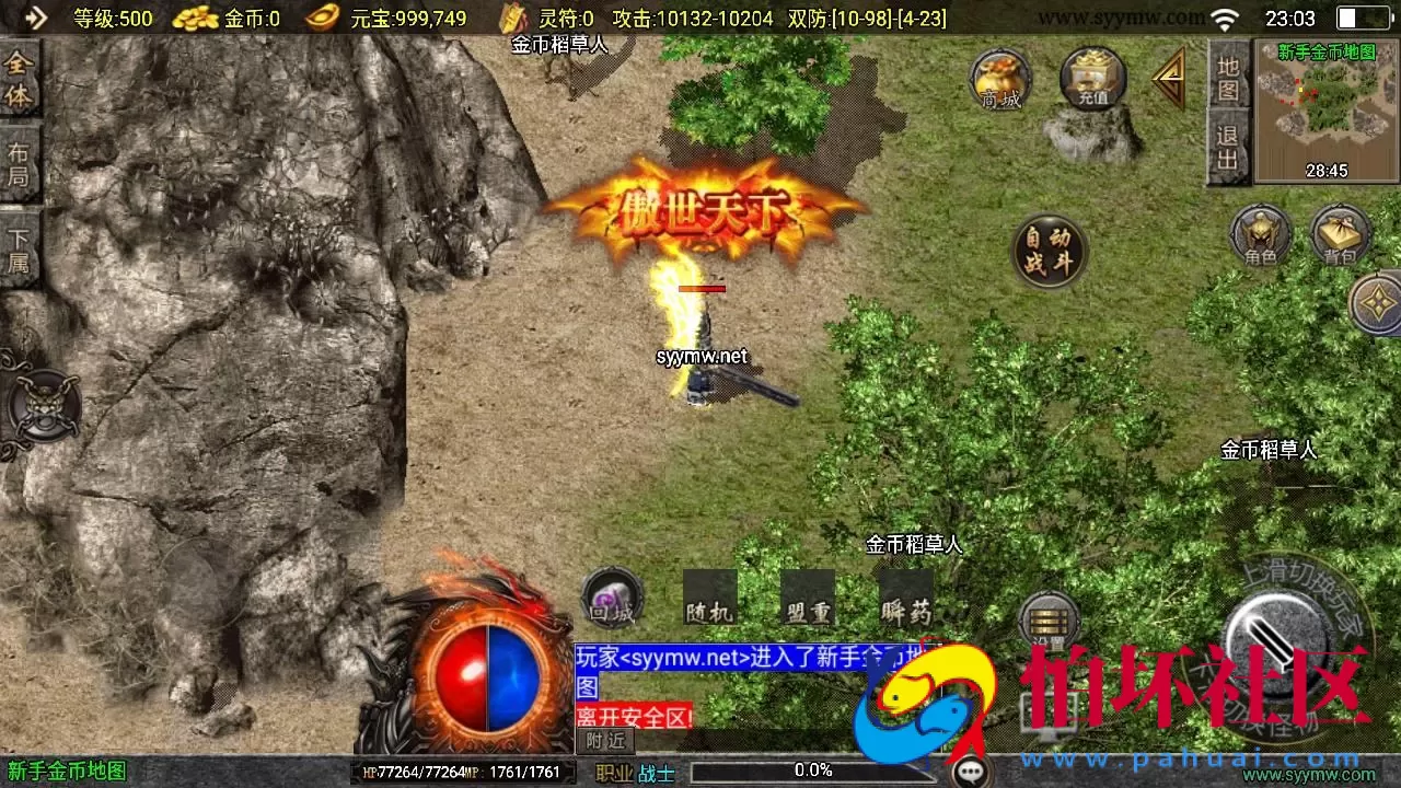 【传奇手游之1.76华夏复古修复版白猪免授权版】三职业复古特色战神引擎传奇手游-Win服务端源码视频架设教程-复古耐玩-情怀版本-复刻端游新版GM多功能网页授权物品后台-GM直冲网页后台-安卓苹果IOS双端版本