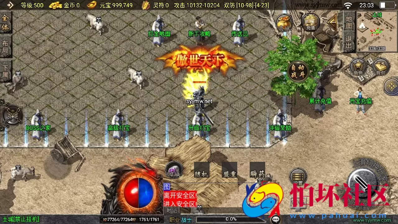 【传奇手游之1.76华夏复古修复版白猪免授权版】三职业复古特色战神引擎传奇手游-Win服务端源码视频架设教程-复古耐玩-情怀版本-复刻端游新版GM多功能网页授权物品后台-GM直冲网页后台-安卓苹果IOS双端版本