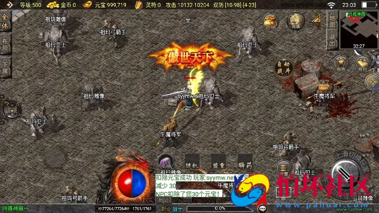 【传奇手游之1.76华夏复古修复版白猪免授权版】三职业复古特色战神引擎传奇手游-Win服务端源码视频架设教程-复古耐玩-情怀版本-复刻端游新版GM多功能网页授权物品后台-GM直冲网页后台-安卓苹果IOS双端版本