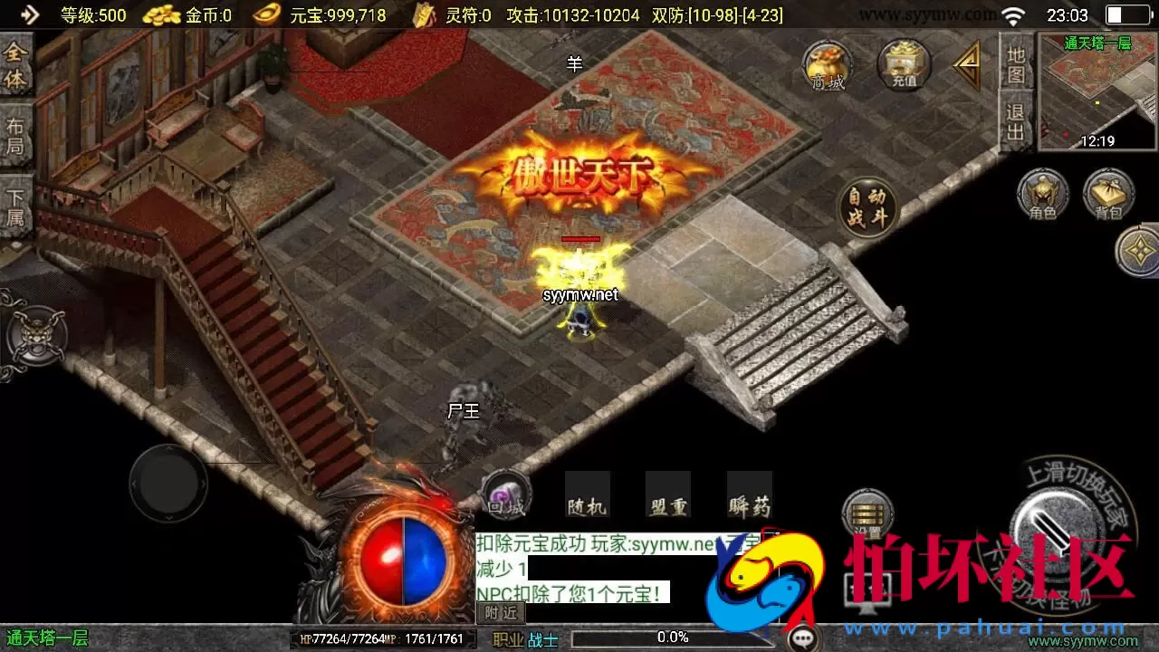 【传奇手游之1.76华夏复古修复版白猪免授权版】三职业复古特色战神引擎传奇手游-Win服务端源码视频架设教程-复古耐玩-情怀版本-复刻端游新版GM多功能网页授权物品后台-GM直冲网页后台-安卓苹果IOS双端版本