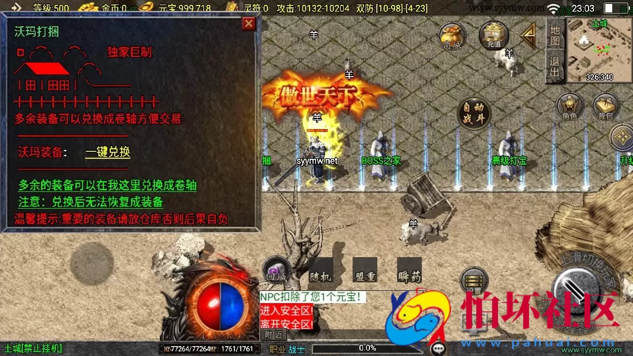 【传奇手游之1.76华夏复古修复版白猪免授权版】三职业复古特色战神引擎传奇手游-Win服务端源码视频架设教程-复古耐玩-情怀版本-复刻端游新版GM多功能网页授权物品后台-GM直冲网页后台-安卓苹果IOS双端版本
