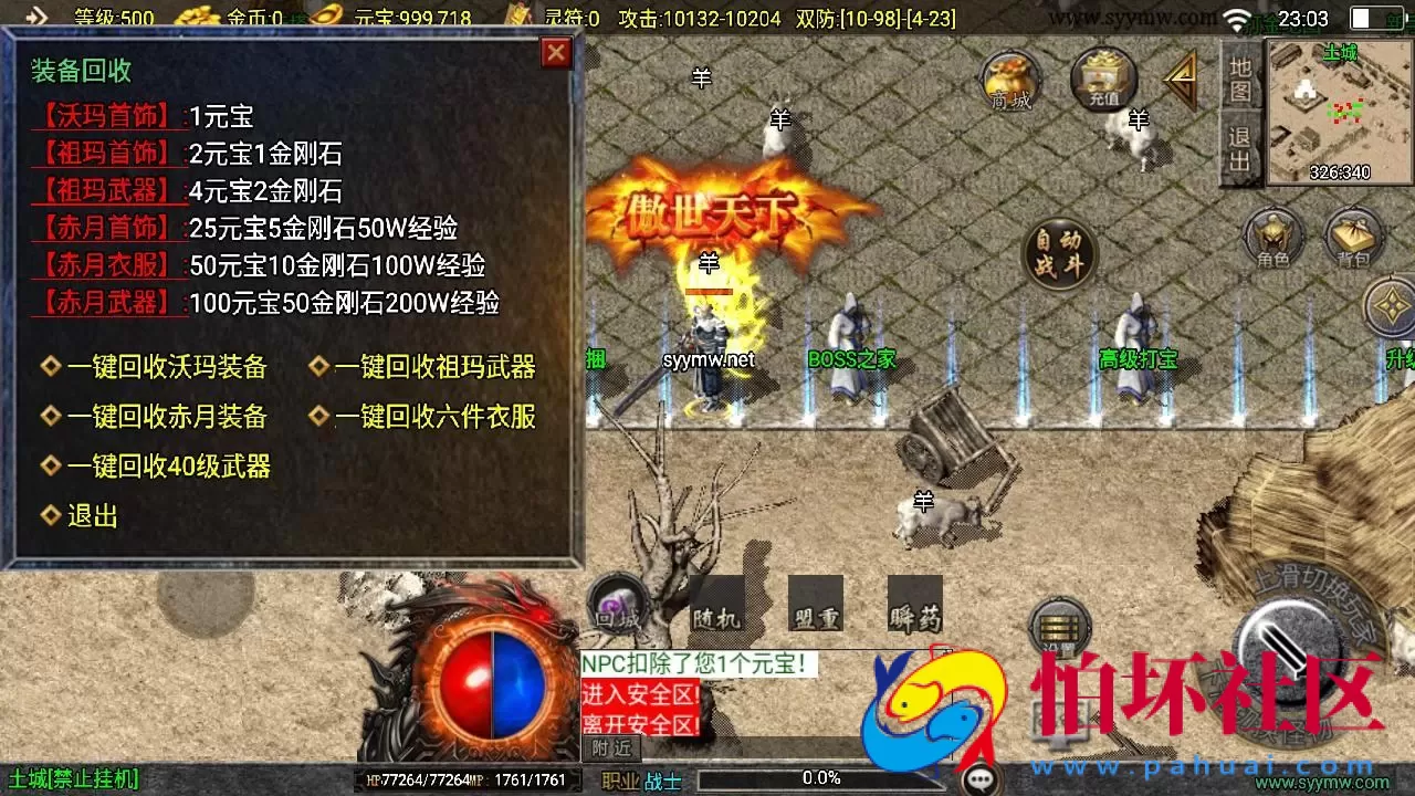 【传奇手游之1.76华夏复古修复版白猪免授权版】三职业复古特色战神引擎传奇手游-Win服务端源码视频架设教程-复古耐玩-情怀版本-复刻端游新版GM多功能网页授权物品后台-GM直冲网页后台-安卓苹果IOS双端版本