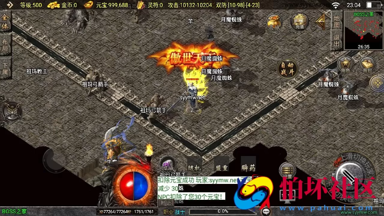 【传奇手游之1.76华夏复古修复版白猪免授权版】三职业复古特色战神引擎传奇手游-Win服务端源码视频架设教程-复古耐玩-情怀版本-复刻端游新版GM多功能网页授权物品后台-GM直冲网页后台-安卓苹果IOS双端版本