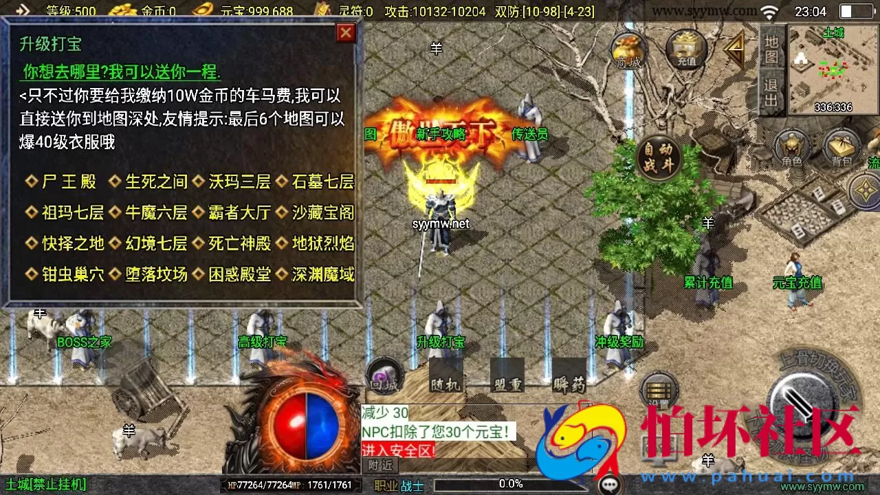 【传奇手游之1.76华夏复古修复版白猪免授权版】三职业复古特色战神引擎传奇手游-Win服务端源码视频架设教程-复古耐玩-情怀版本-复刻端游新版GM多功能网页授权物品后台-GM直冲网页后台-安卓苹果IOS双端版本