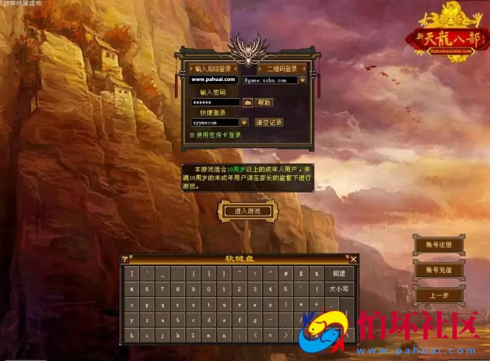 【新天龙八部3永恒经典之刀剑如梦】金庸武侠端游-一键即玩镜像端-打包Linux服务端源码视频架设教程-完整PC客户端-配套GM工具