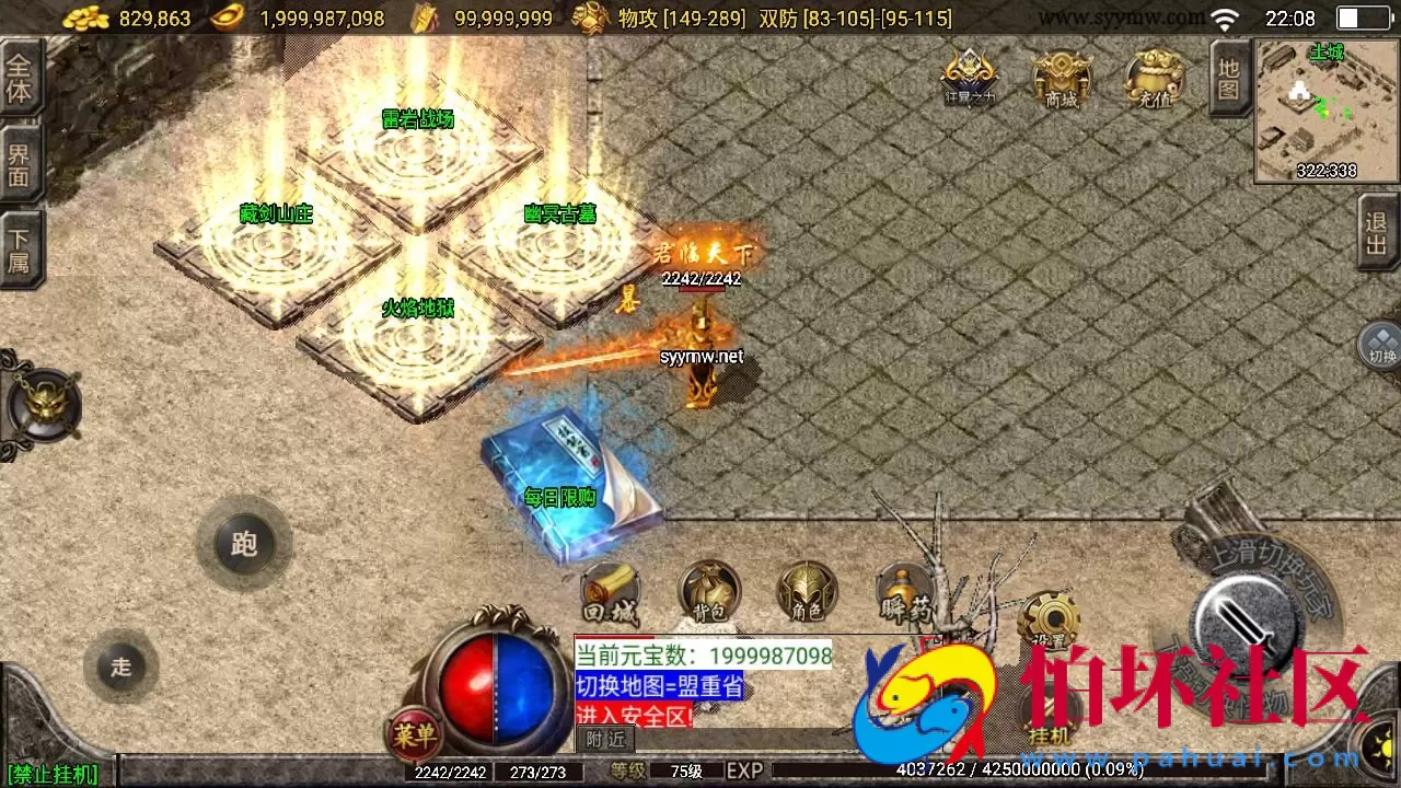 【传奇手游之一统微山二大陆白猪2免授权版】三职业复古特色战神引擎传奇手游-Win服务端源码视频架设教程-复古耐玩-情怀版本-新版GM多功能网页授权物品后台-GM直冲网页后台-安卓苹果IOS双端版本