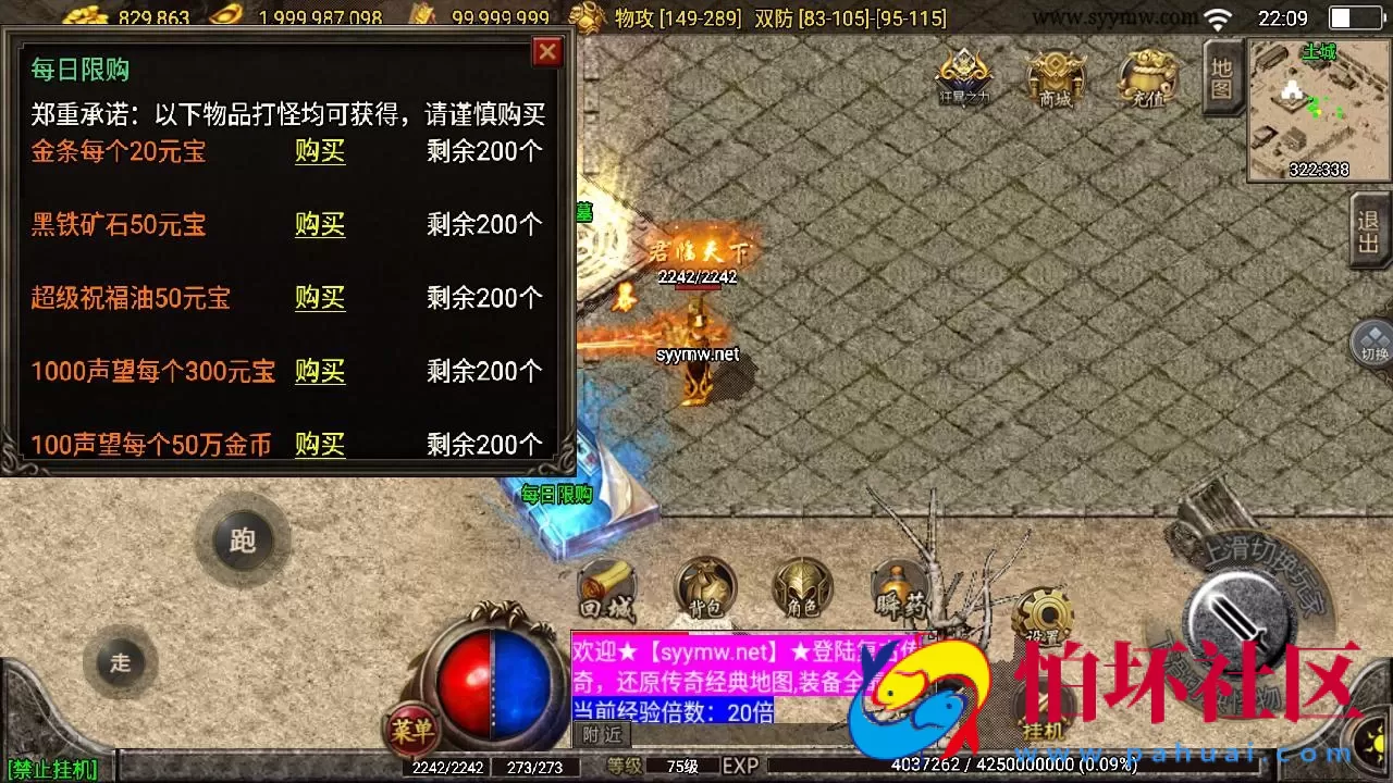 【传奇手游之一统微山二大陆白猪2免授权版】三职业复古特色战神引擎传奇手游-Win服务端源码视频架设教程-复古耐玩-情怀版本-新版GM多功能网页授权物品后台-GM直冲网页后台-安卓苹果IOS双端版本