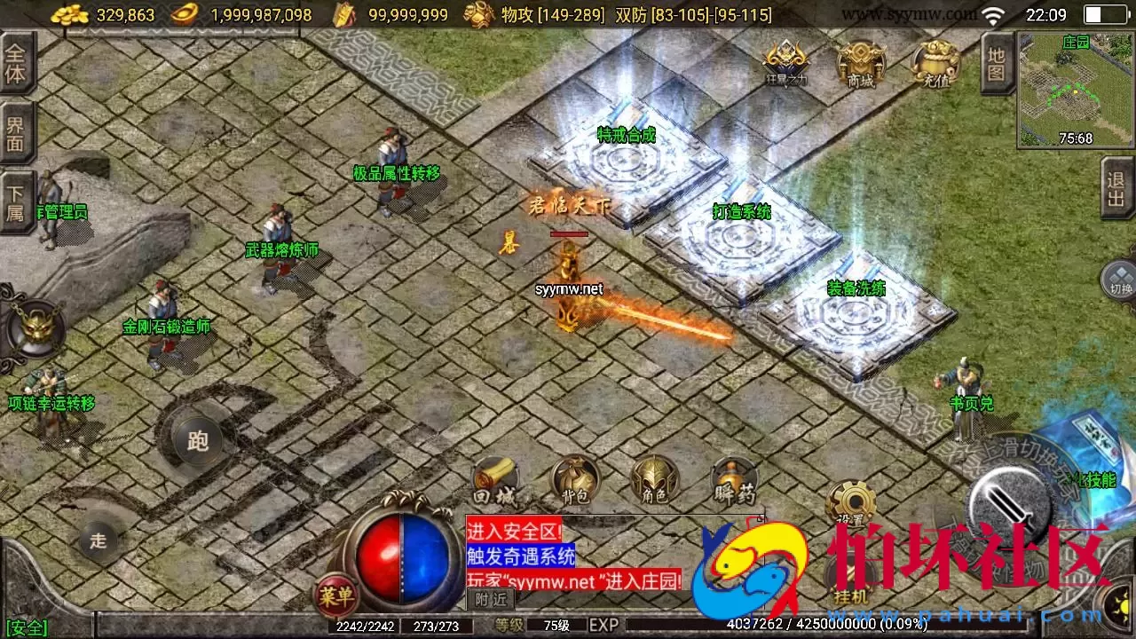 【传奇手游之一统微山二大陆白猪2免授权版】三职业复古特色战神引擎传奇手游-Win服务端源码视频架设教程-复古耐玩-情怀版本-新版GM多功能网页授权物品后台-GM直冲网页后台-安卓苹果IOS双端版本