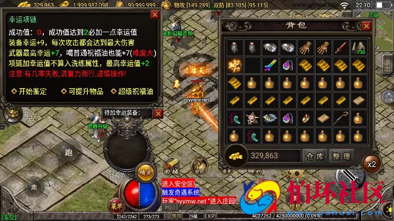 【传奇手游之一统微山二大陆白猪2免授权版】三职业复古特色战神引擎传奇手游-Win服务端源码视频架设教程-复古耐玩-情怀版本-新版GM多功能网页授权物品后台-GM直冲网页后台-安卓苹果IOS双端版本