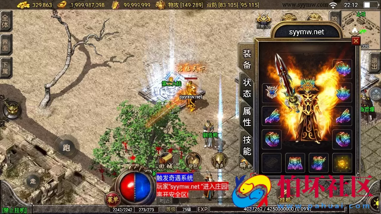 【传奇手游之一统微山二大陆白猪2免授权版】三职业复古特色战神引擎传奇手游-Win服务端源码视频架设教程-复古耐玩-情怀版本-新版GM多功能网页授权物品后台-GM直冲网页后台-安卓苹果IOS双端版本