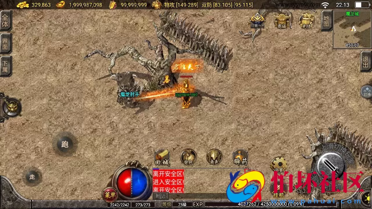 【传奇手游之一统微山二大陆白猪2免授权版】三职业复古特色战神引擎传奇手游-Win服务端源码视频架设教程-复古耐玩-情怀版本-新版GM多功能网页授权物品后台-GM直冲网页后台-安卓苹果IOS双端版本