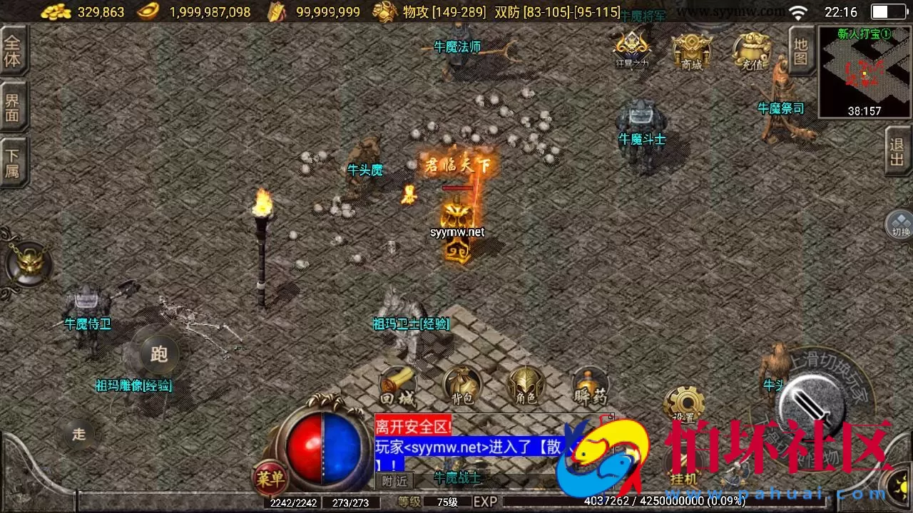 【传奇手游之一统微山二大陆白猪2免授权版】三职业复古特色战神引擎传奇手游-Win服务端源码视频架设教程-复古耐玩-情怀版本-新版GM多功能网页授权物品后台-GM直冲网页后台-安卓苹果IOS双端版本