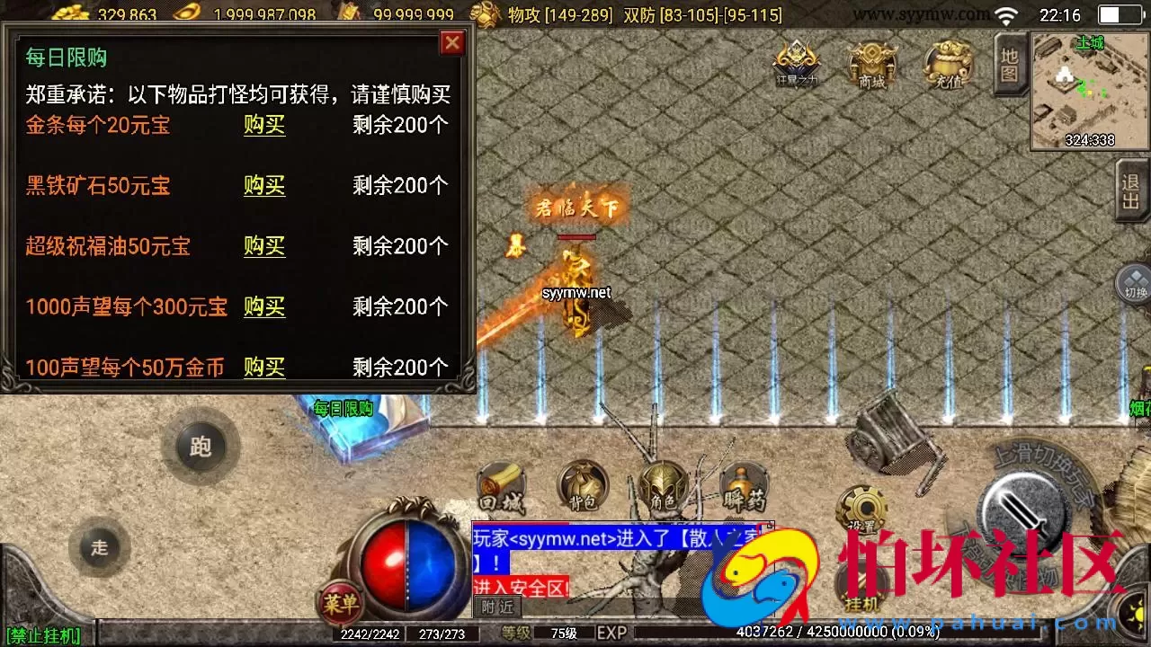 【传奇手游之一统微山二大陆白猪2免授权版】三职业复古特色战神引擎传奇手游-Win服务端源码视频架设教程-复古耐玩-情怀版本-新版GM多功能网页授权物品后台-GM直冲网页后台-安卓苹果IOS双端版本