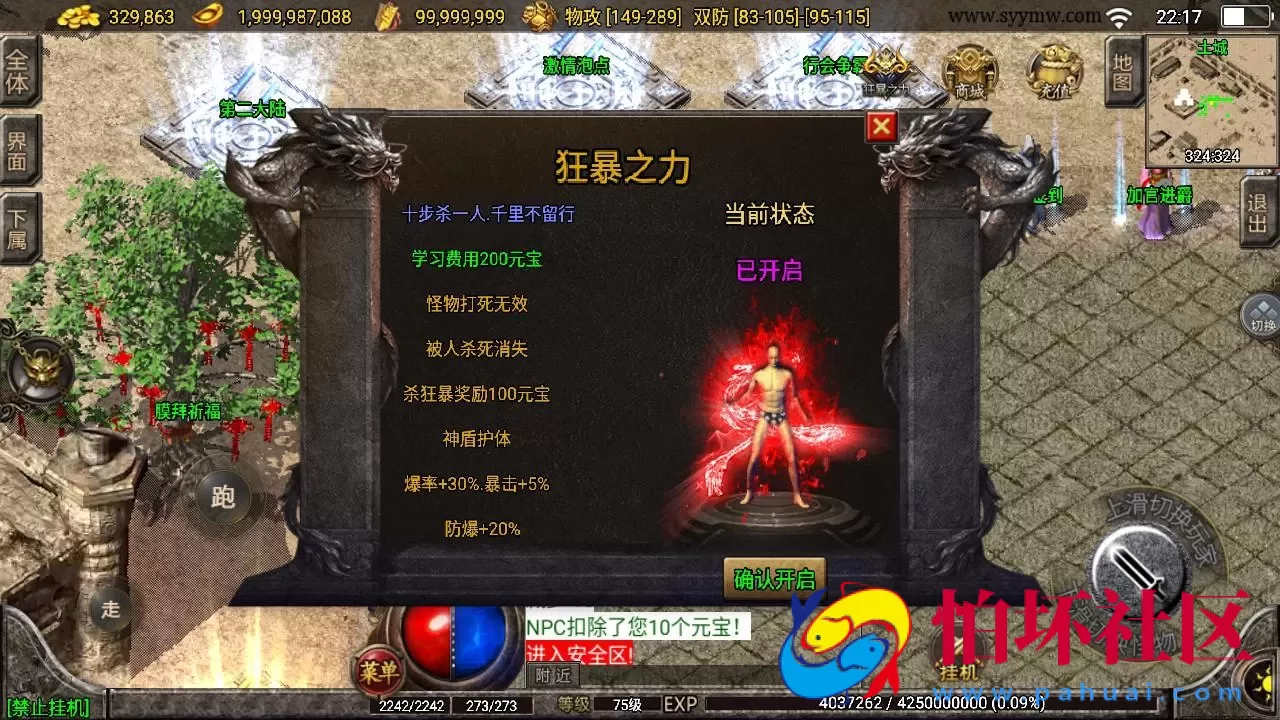 【传奇手游之一统微山二大陆白猪2免授权版】三职业复古特色战神引擎传奇手游-Win服务端源码视频架设教程-复古耐玩-情怀版本-新版GM多功能网页授权物品后台-GM直冲网页后台-安卓苹果IOS双端版本