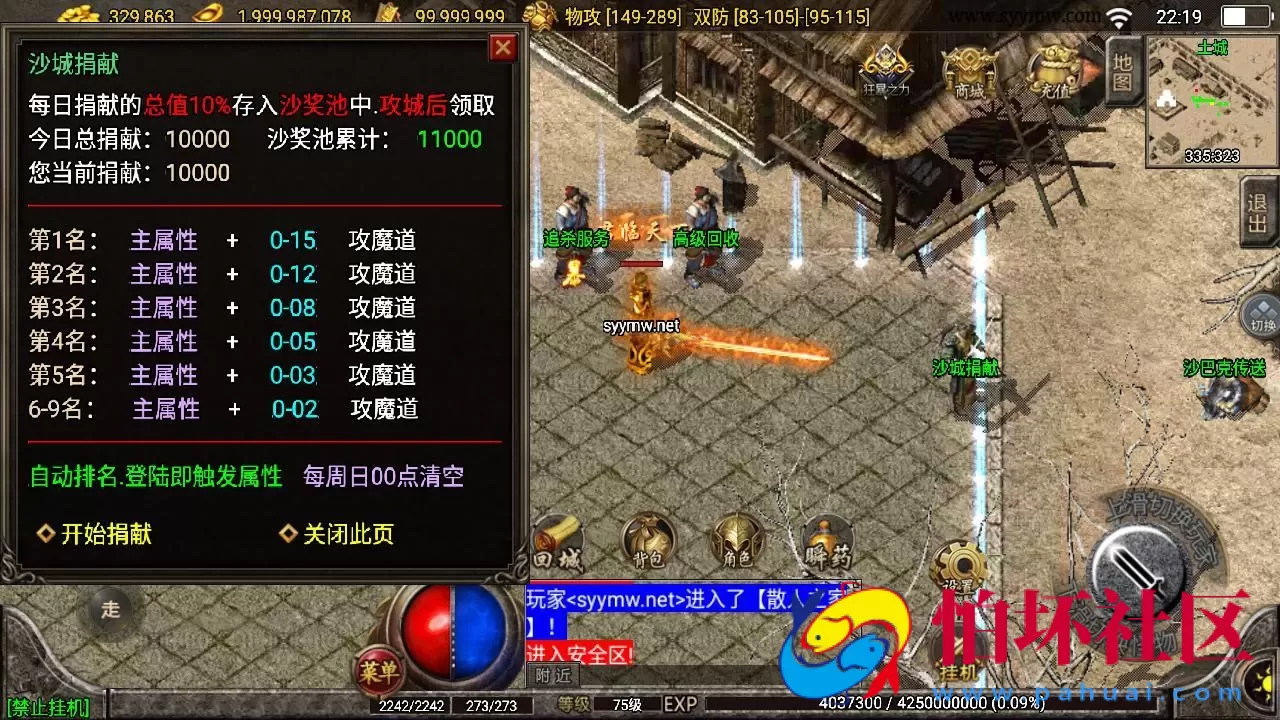 【传奇手游之一统微山二大陆白猪2免授权版】三职业复古特色战神引擎传奇手游-Win服务端源码视频架设教程-复古耐玩-情怀版本-新版GM多功能网页授权物品后台-GM直冲网页后台-安卓苹果IOS双端版本