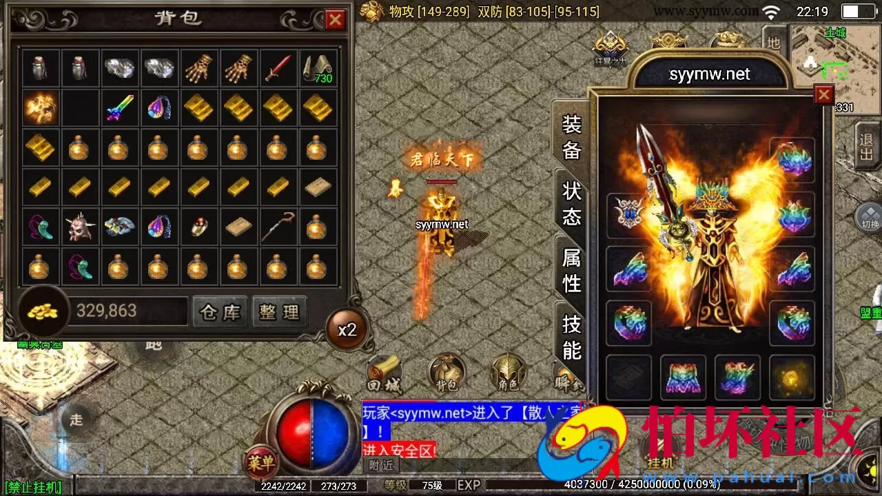 【传奇手游之一统微山二大陆白猪2免授权版】三职业复古特色战神引擎传奇手游-Win服务端源码视频架设教程-复古耐玩-情怀版本-新版GM多功能网页授权物品后台-GM直冲网页后台-安卓苹果IOS双端版本