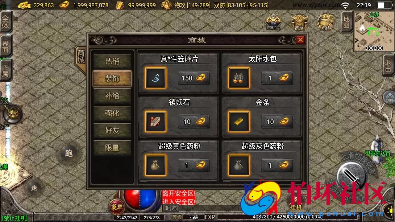 【传奇手游之一统微山二大陆白猪2免授权版】三职业复古特色战神引擎传奇手游-Win服务端源码视频架设教程-复古耐玩-情怀版本-新版GM多功能网页授权物品后台-GM直冲网页后台-安卓苹果IOS双端版本