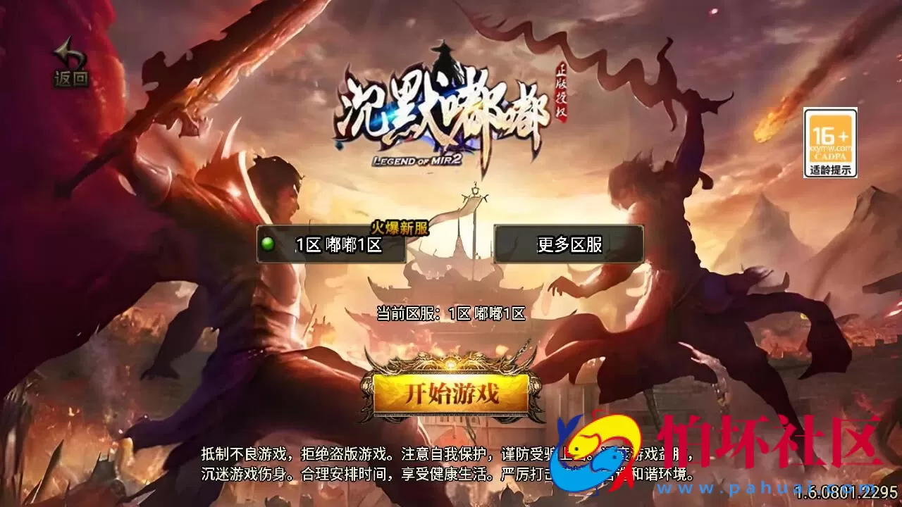 【传奇手游之沉默嘟嘟新UI白猪3.1免授权版】三职业复古特色战神引擎传奇手游-Win服务端源码视频架设教程-蚂蚁洞-水上世界-真天宫-新版GM多功能网页授权物品后台-GM直冲网页后台-安卓苹果IOS双端版本