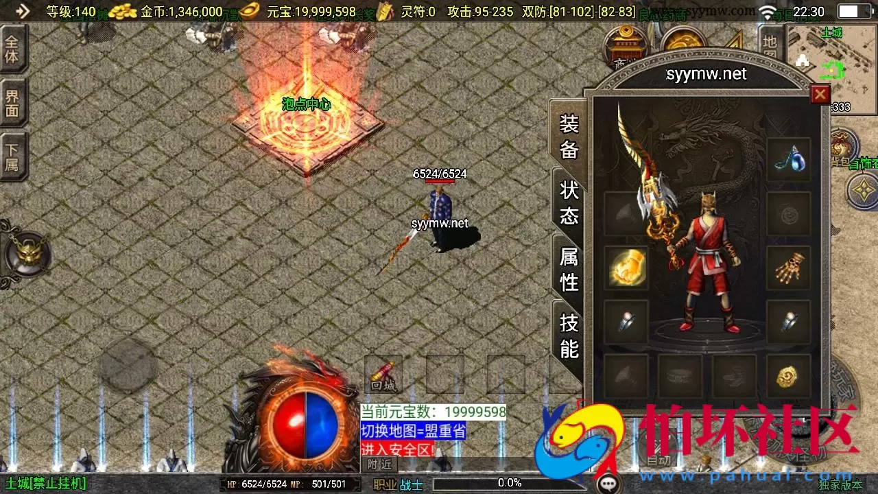 【传奇手游之沉默嘟嘟新UI白猪3.1免授权版】三职业复古特色战神引擎传奇手游-Win服务端源码视频架设教程-蚂蚁洞-水上世界-真天宫-新版GM多功能网页授权物品后台-GM直冲网页后台-安卓苹果IOS双端版本