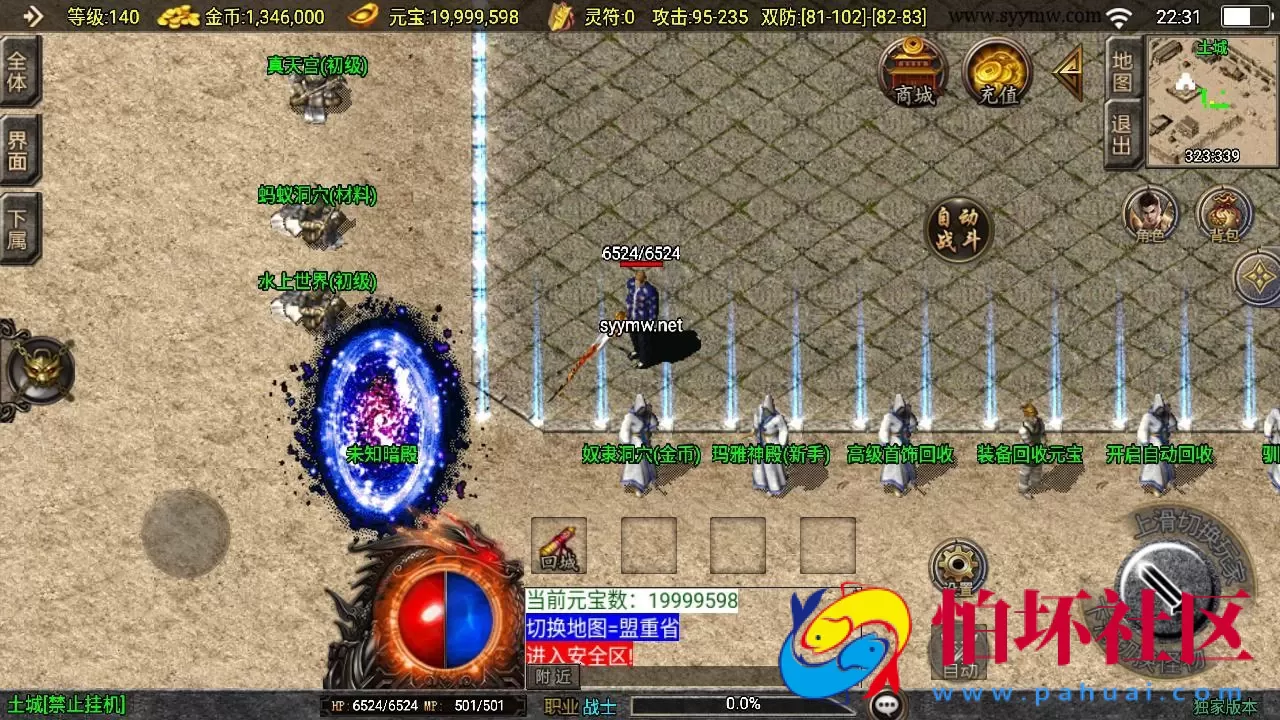 【传奇手游之沉默嘟嘟新UI白猪3.1免授权版】三职业复古特色战神引擎传奇手游-Win服务端源码视频架设教程-蚂蚁洞-水上世界-真天宫-新版GM多功能网页授权物品后台-GM直冲网页后台-安卓苹果IOS双端版本