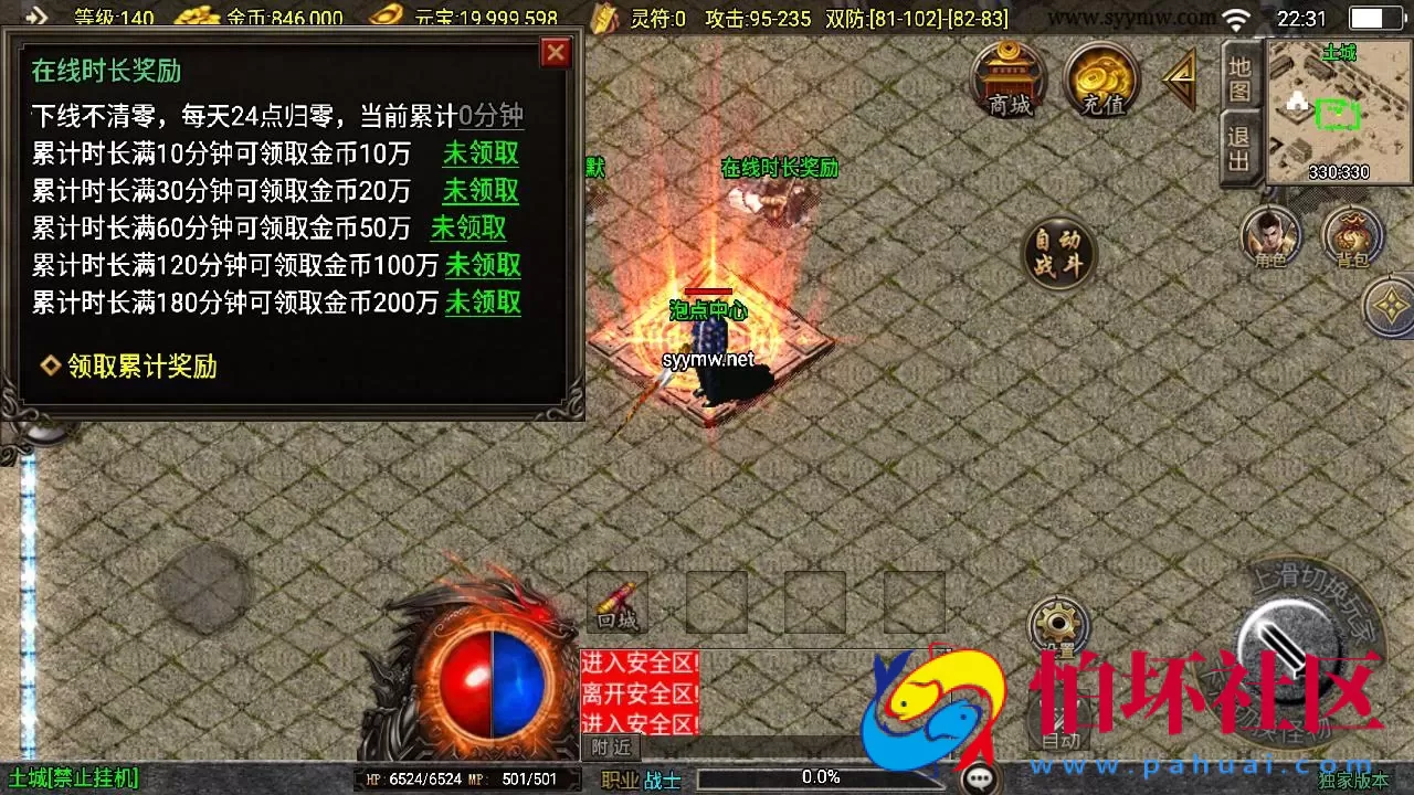 【传奇手游之沉默嘟嘟新UI白猪3.1免授权版】三职业复古特色战神引擎传奇手游-Win服务端源码视频架设教程-蚂蚁洞-水上世界-真天宫-新版GM多功能网页授权物品后台-GM直冲网页后台-安卓苹果IOS双端版本