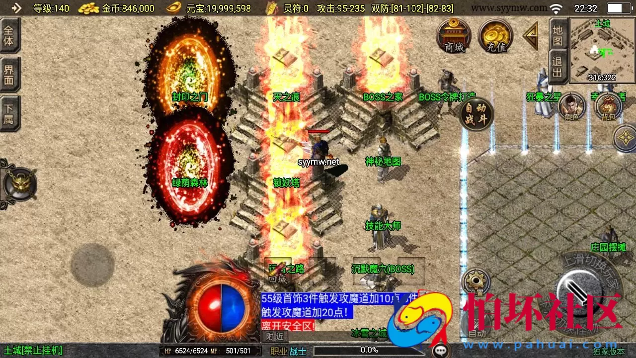 【传奇手游之沉默嘟嘟新UI白猪3.1免授权版】三职业复古特色战神引擎传奇手游-Win服务端源码视频架设教程-蚂蚁洞-水上世界-真天宫-新版GM多功能网页授权物品后台-GM直冲网页后台-安卓苹果IOS双端版本