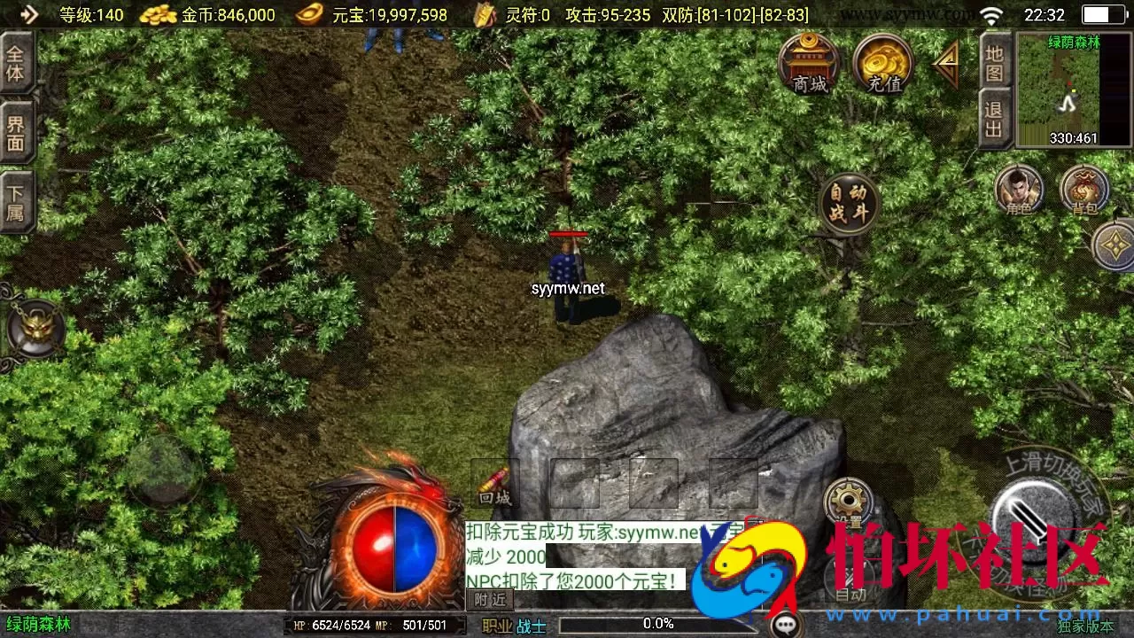 【传奇手游之沉默嘟嘟新UI白猪3.1免授权版】三职业复古特色战神引擎传奇手游-Win服务端源码视频架设教程-蚂蚁洞-水上世界-真天宫-新版GM多功能网页授权物品后台-GM直冲网页后台-安卓苹果IOS双端版本