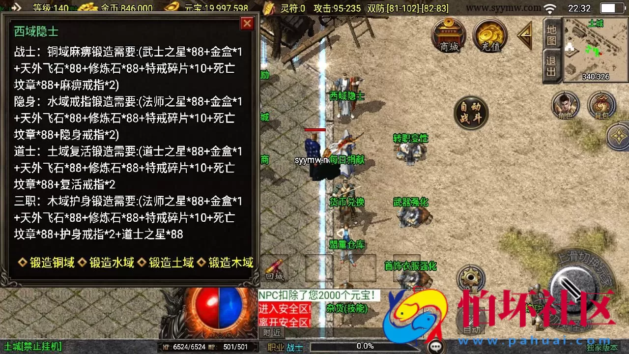 【传奇手游之沉默嘟嘟新UI白猪3.1免授权版】三职业复古特色战神引擎传奇手游-Win服务端源码视频架设教程-蚂蚁洞-水上世界-真天宫-新版GM多功能网页授权物品后台-GM直冲网页后台-安卓苹果IOS双端版本